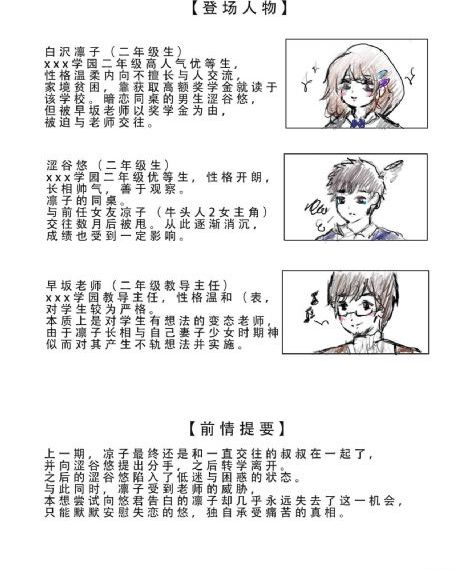 再会禁止成年人的爱